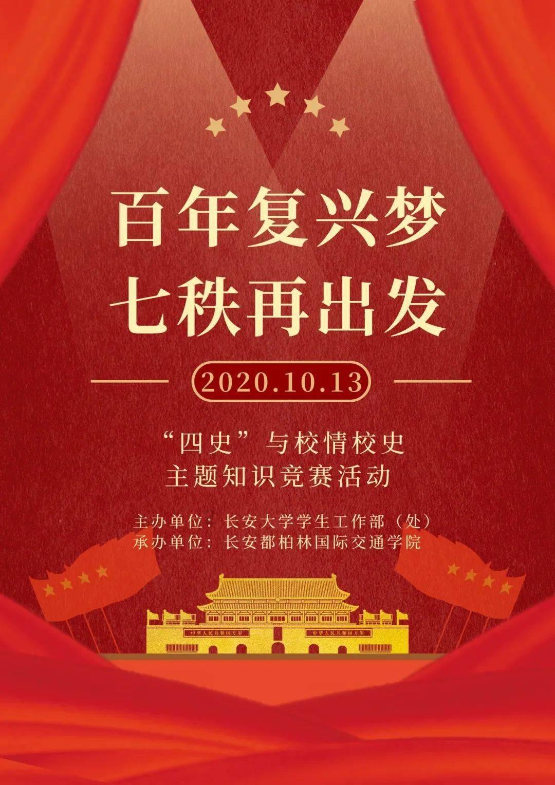 召唤神龙万宁版祖龙